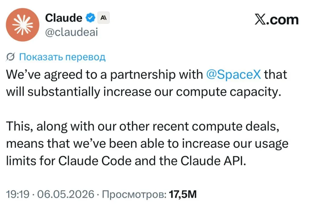 Партнерство SpaceX и Anthropic меняет рынок ИИ-инфраструктуры