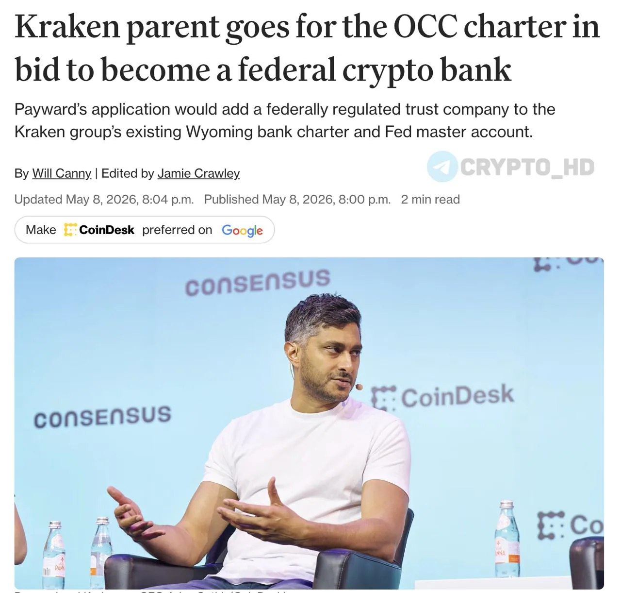 Kraken ищет банковскую лицензию в США