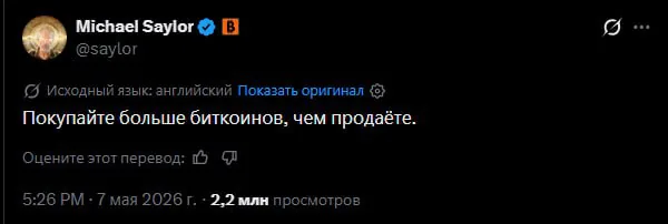 MSTR: стратегия покупки биткоина остается приоритетом, но риски растут