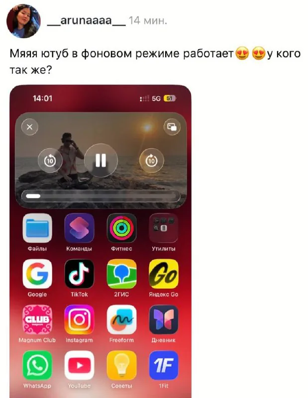 YouTube открыл функцию Картинка в картинке бесплатно