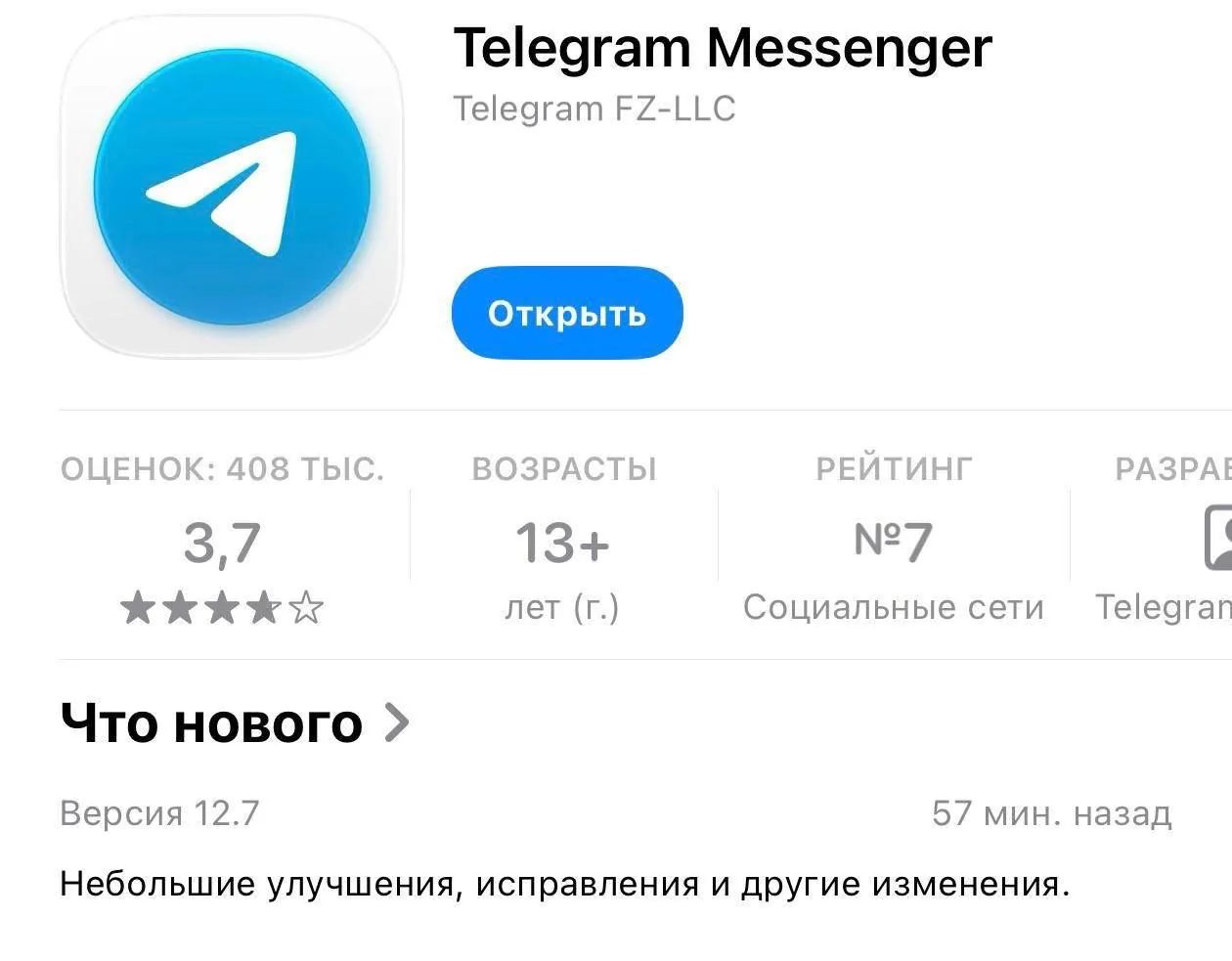 Обновление Telegram: новые функции ИИ и управление ботами