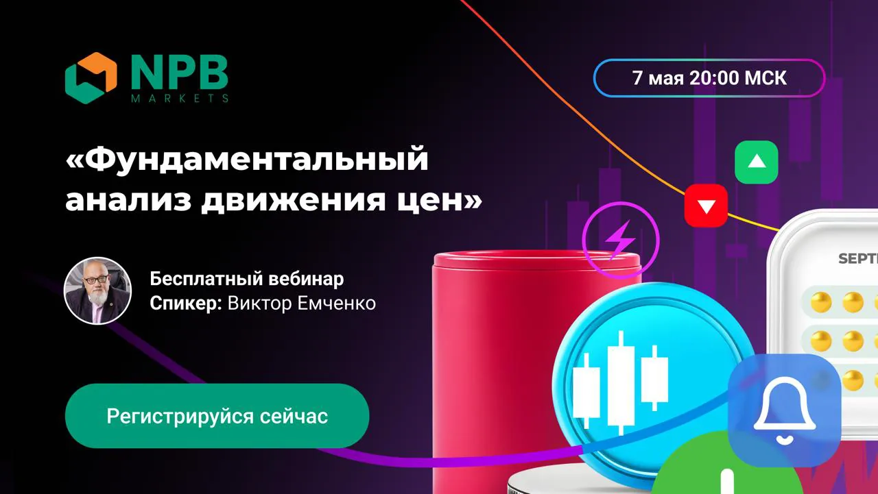 Почему рынок реагирует только на половину новостей и как на этом заработать