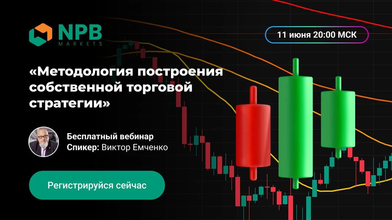 Почему чужие стратегии не работают и как создать свою