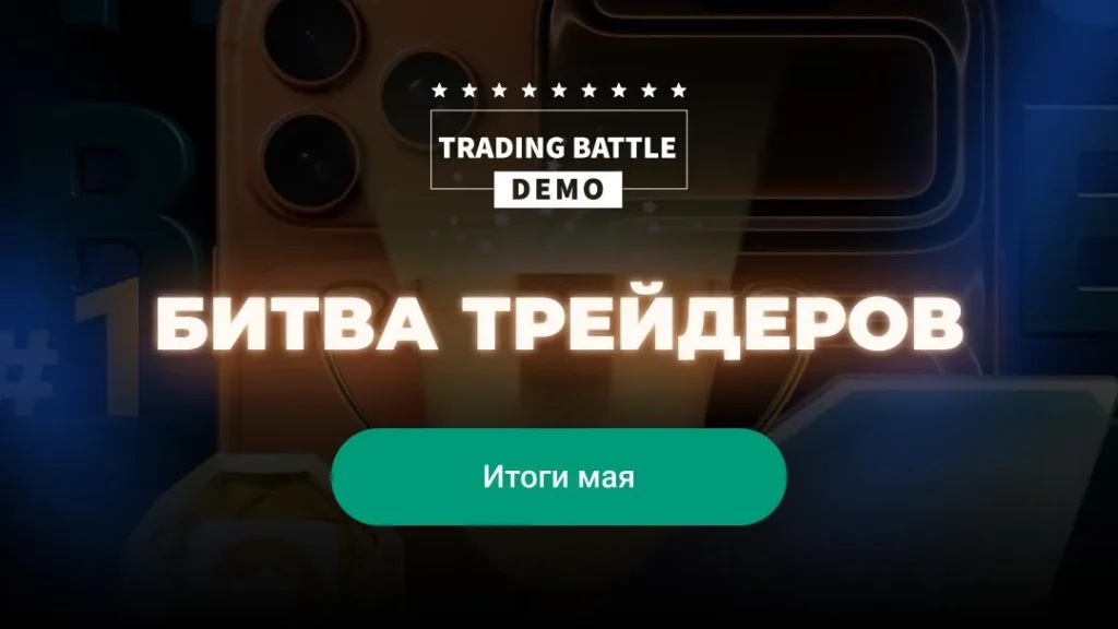 Как 254rep из Кении заработал 200 раз на демо-счете за май