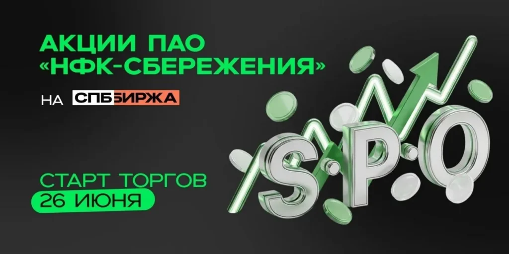 Как НФК-Сбережения меняет правила игры на рынке андеррайтинга МСП