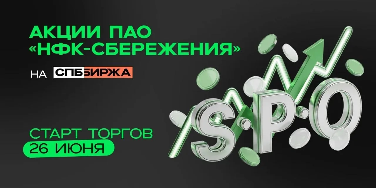 Как НФК-Сбережения меняет правила игры на рынке андеррайтинга МСП