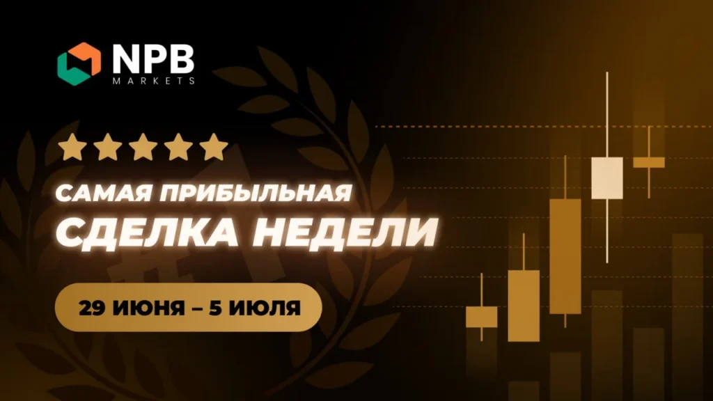 Как геополитика взвинтила золото на 60 долларов за несколько часов и что это значит для трейдеров