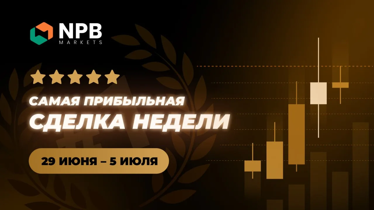 Как геополитика взвинтила золото на 60 долларов за несколько часов и что это значит для трейдеров
