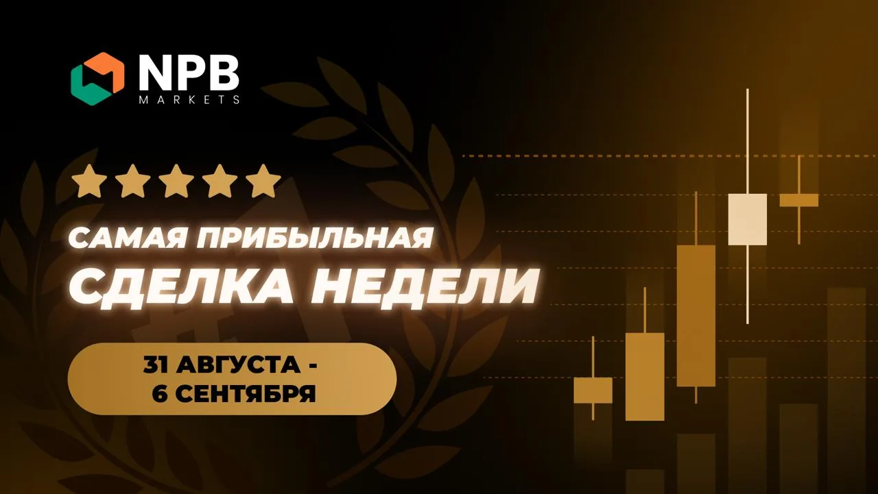 Как ФРС и РБНЗ перевернули рынки: два примера прибыльных сделок на золоте и кроссе GBPNZD