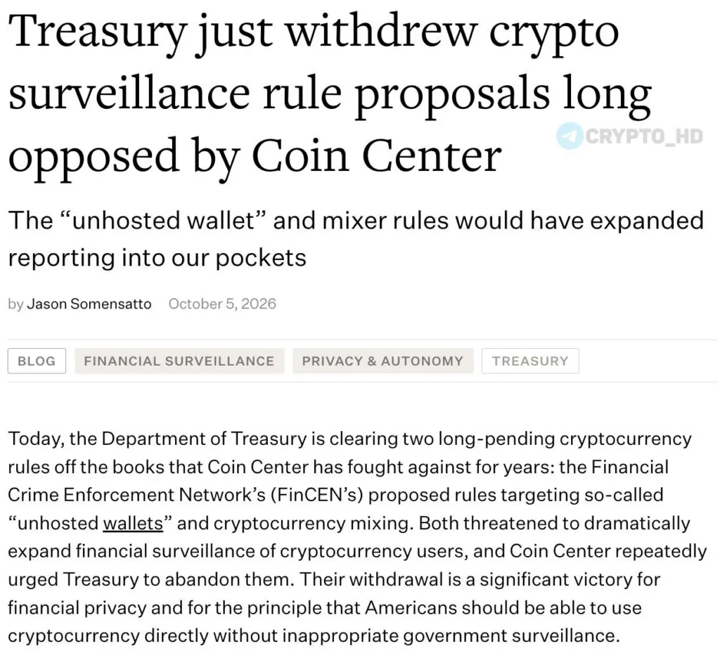 Минфин США отозвал инициативы FinCEN: что это значит для криптовалютного рынка?